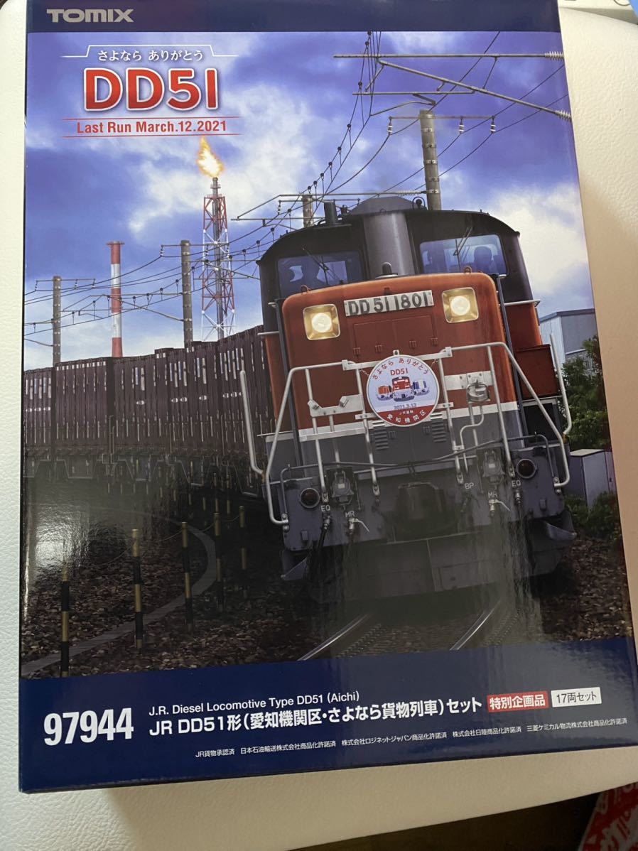 TOMIX 97944 JR DD51形 （愛知機関区,さよなら貨物列車）セット 特別企画品 17両セット 新品未走行