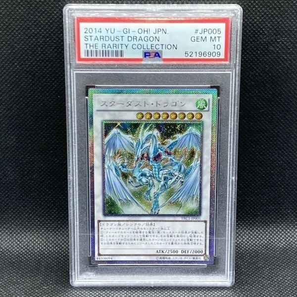 PSA10 遊戯王 スターダスト・ドラゴン TRC1 エクストラシークレット (2014 YU-GI-Oh! the Rarity Collection JP005 Stardust Dragon