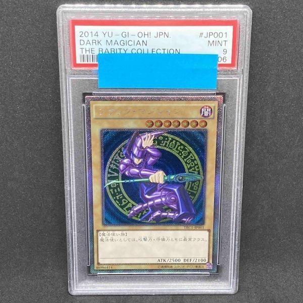 PSA9 遊戯王 ブラック・マジシャン TRC1 エクストラシークレット (2014 YU-GI-Oh! Japanese the Rarity Collection JP001 Dark Magician_画像1