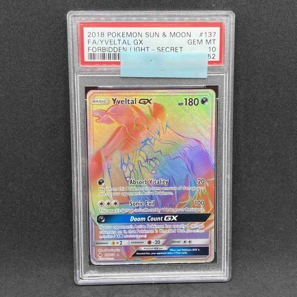 PSA10 ポケモンカード 海外 イベルタルGX HR加工 ポケカ 英語 (2018 Pokemon Sun & Moon Forbidden Light 137 Full Art/Yveltal GX Secret