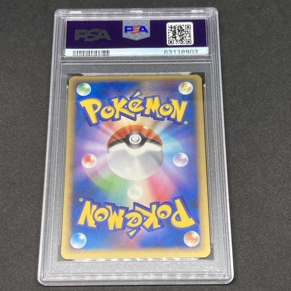 PSA9】_のレックウザ プレイヤーズプロモ-