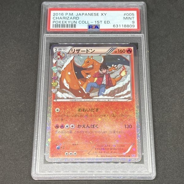 数量は多】 リザードン ポケキュン cp3 ポケモンカード ポケモンカード