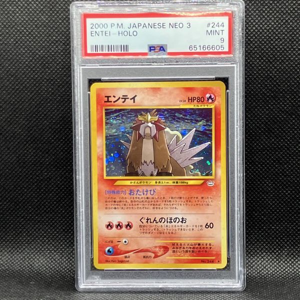 ポケモンカード旧裏 エンティ おたけび めざめる伝説 Yahoo!オークション - PSA9 ポケモンカード エンテイ めざめる伝説 旧