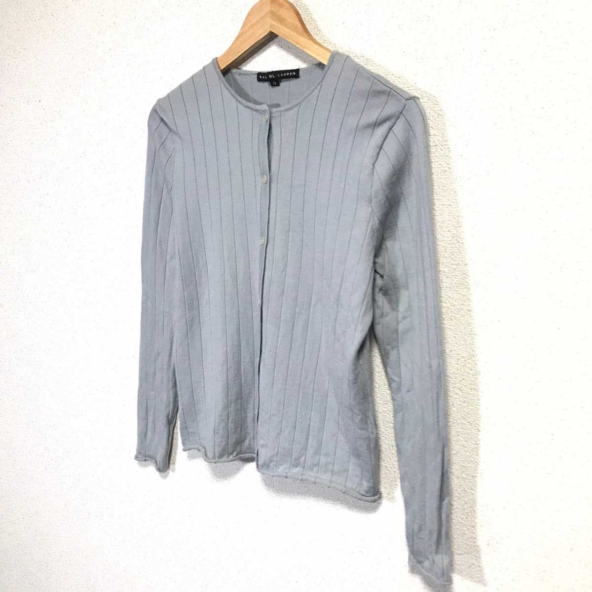 H1496dL《RALPH LAUREN ラルフローレン》サイズ5f (L位) ニットカーディガン ブルー レディース USED古着 クルーネック