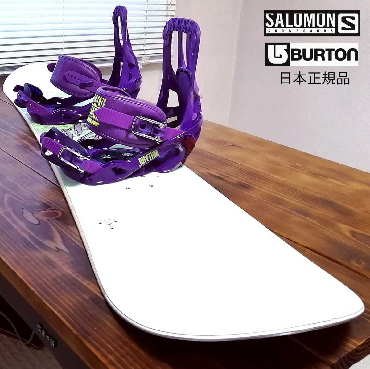 スノーボードビンディングセットレディース141cm/【S/M】サイズ【美品