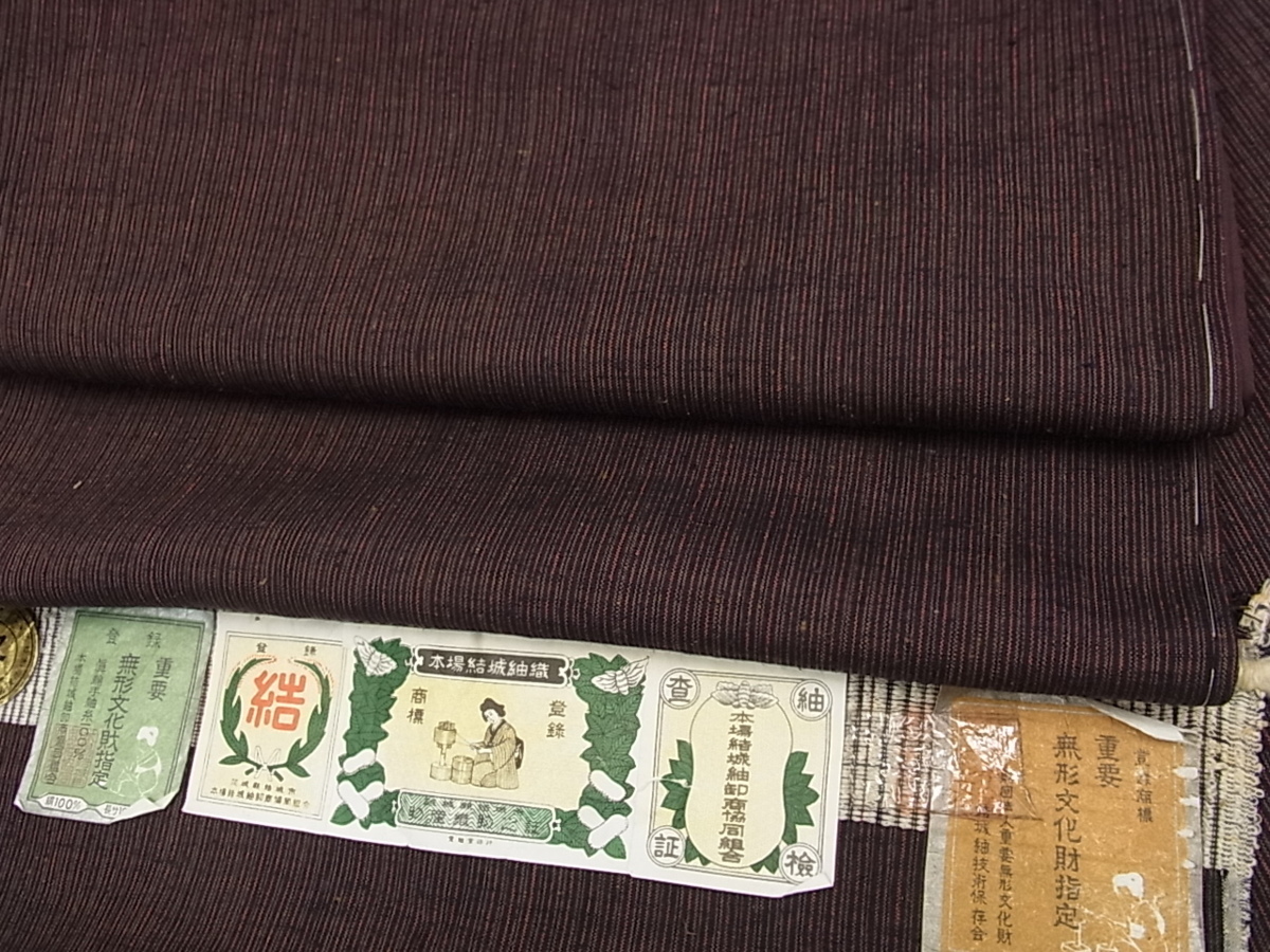 楽天カード分割】 平和屋□極上 本場結城紬 重要無形文化財 縞 証紙