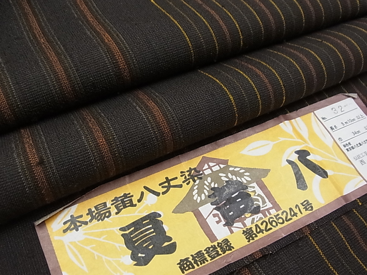 SALE】 平和屋□希少 夏物 本場黄八丈 黒八丈 夏黄八 紗紬 伝統工芸士