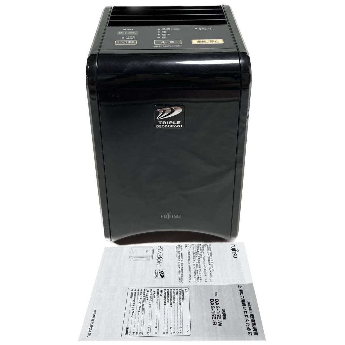 ファッション通販 富士通 FUJITSU プラズマイオン脱臭機 DAS-15E-B ...