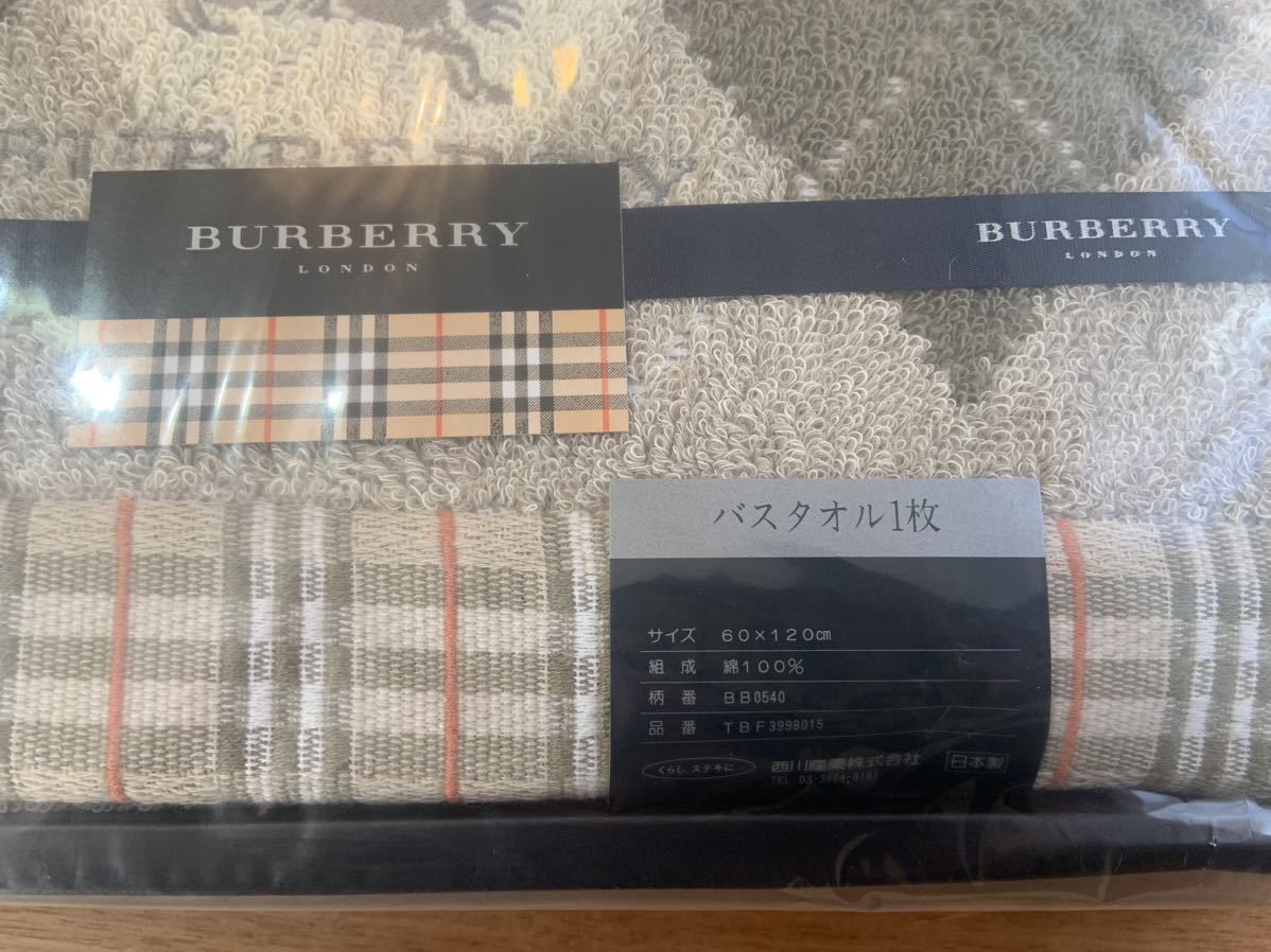 【未使用】BURBERRY バーバリー バスタオル 1枚 60×120 綿100%_画像2