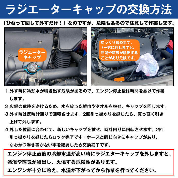 水温計付 ラジエーター キャップ 1.1k タイプB [ブルー] ヴォクシー/VOXY ZRR80G ZRR80W ZRR85G ZWR80G ZWR80W 2ZR-FXE 3ZR-FAE ラジエター_画像7