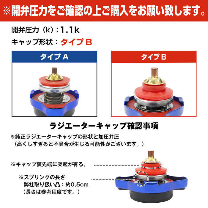 水温計付 ラジエーター キャップ 1.1k タイプB [ブルー] カリーナ/CARINA CT211 CT216 1998/08- エンジン型式/3C-TE ラジエター_画像3