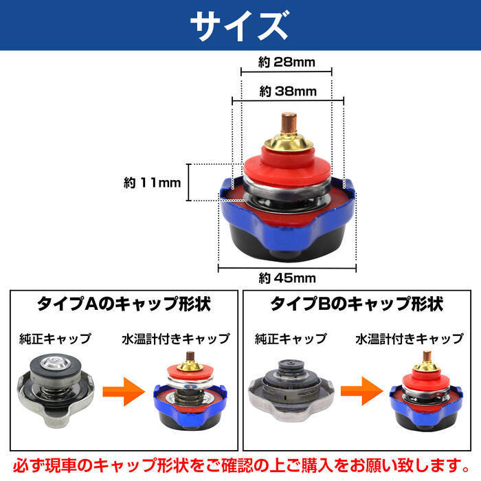 水温計付 ラジエーター キャップ 1.1k タイプB [ブルー] セリカ ST182 ST183 ST183C ST185 ST185H 3S-GE 3S-FE 3S-GTE ラジエター_画像2