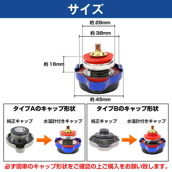 水温計付 ラジエーター キャップ 1.1k タイプA [ブルー] ソリオバンディット/SOLIO BANDIT MA36S 2015/08- エンジン型式/K12C ラジエター_画像2