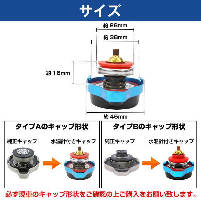 水温計付 ラジエーター キャップ 1.3k タイプA [ブルー] エスクード/ESCUDO TX92W 2000/12-2005/05 エンジン型式/H27A ラジエター_画像2