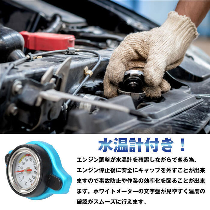 水温計付 ラジエーター キャップ 1.3k タイプA [青] スカイライン/SKYLINE HR34 ER34 ENR34 1998/05-2001/06 RB20E RB25DE DET ラジエター_画像8