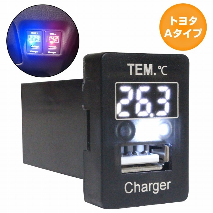 トヨタAタイプ アルファード ANH/GGH/ATH20 H20.5～H27.1 LED/ホワイト 温度計+USBポート 充電 12V パネル USB スイッチ ホールカバー 電源_画像1