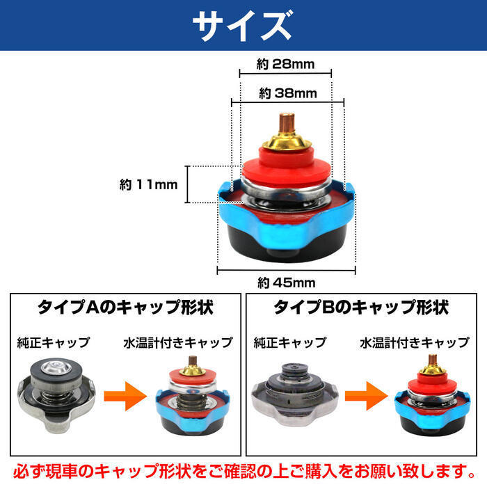 水温計付き ラジエーターキャップ 1.3k タイプB [ブルー/青] ドマーニ/DOMANI MA7 1994/02-1997/01 エンジン型式/D18B ラジエターキャップ_画像2