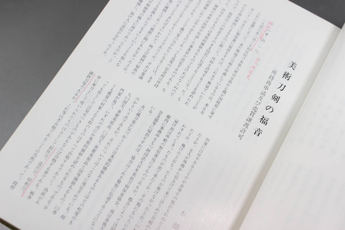 Yahoo!オークション - 【新修刀剣美術 合本】 全16冊セット 日本 Yahoo!オークション - 【新修刀剣美術 合本】 全16冊セット 日本