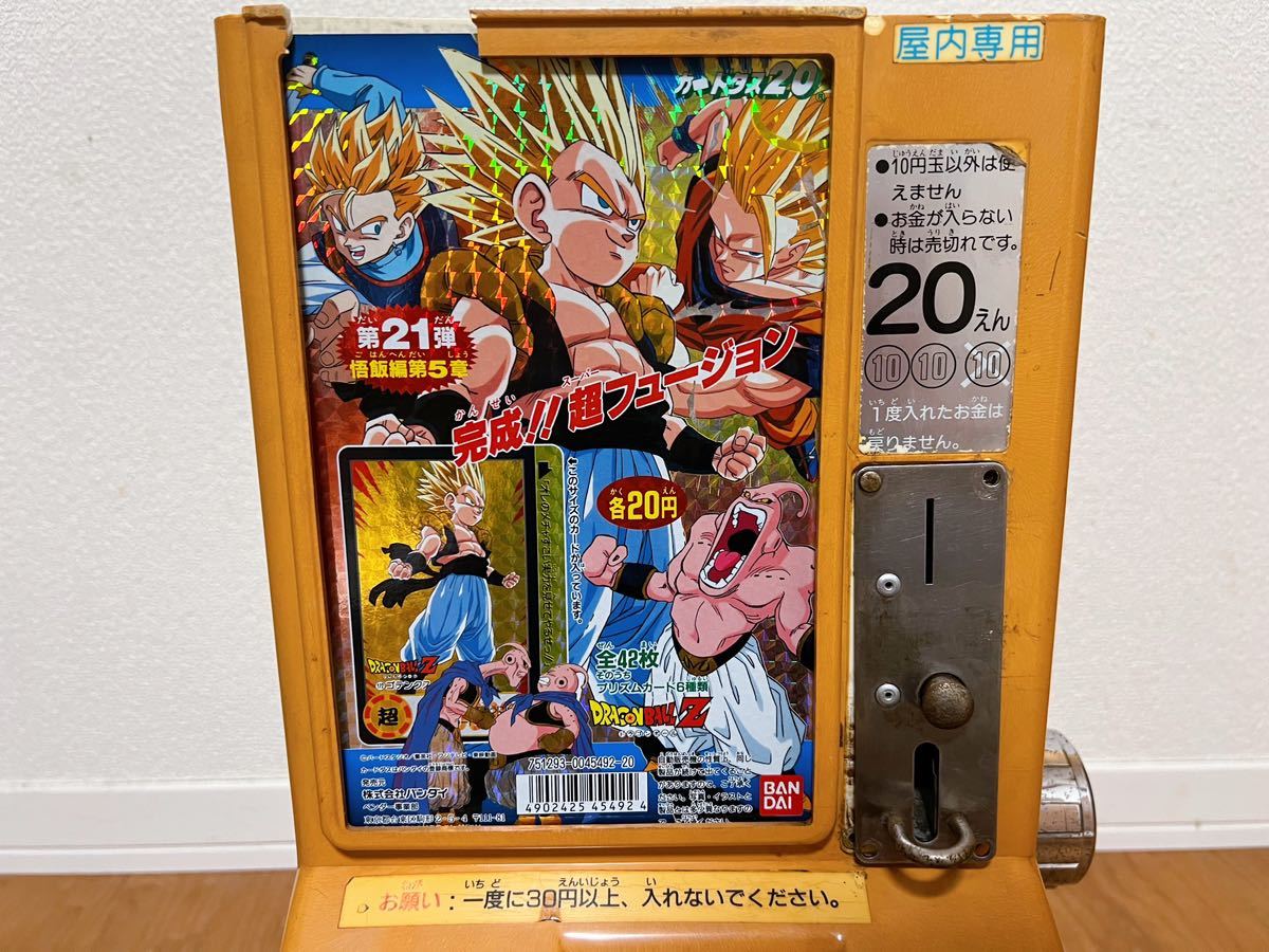 Yahoo!オークション - 【非売品】カードダス 20本体 Yahoo!オークション - 【非売品】カードダス 20本体