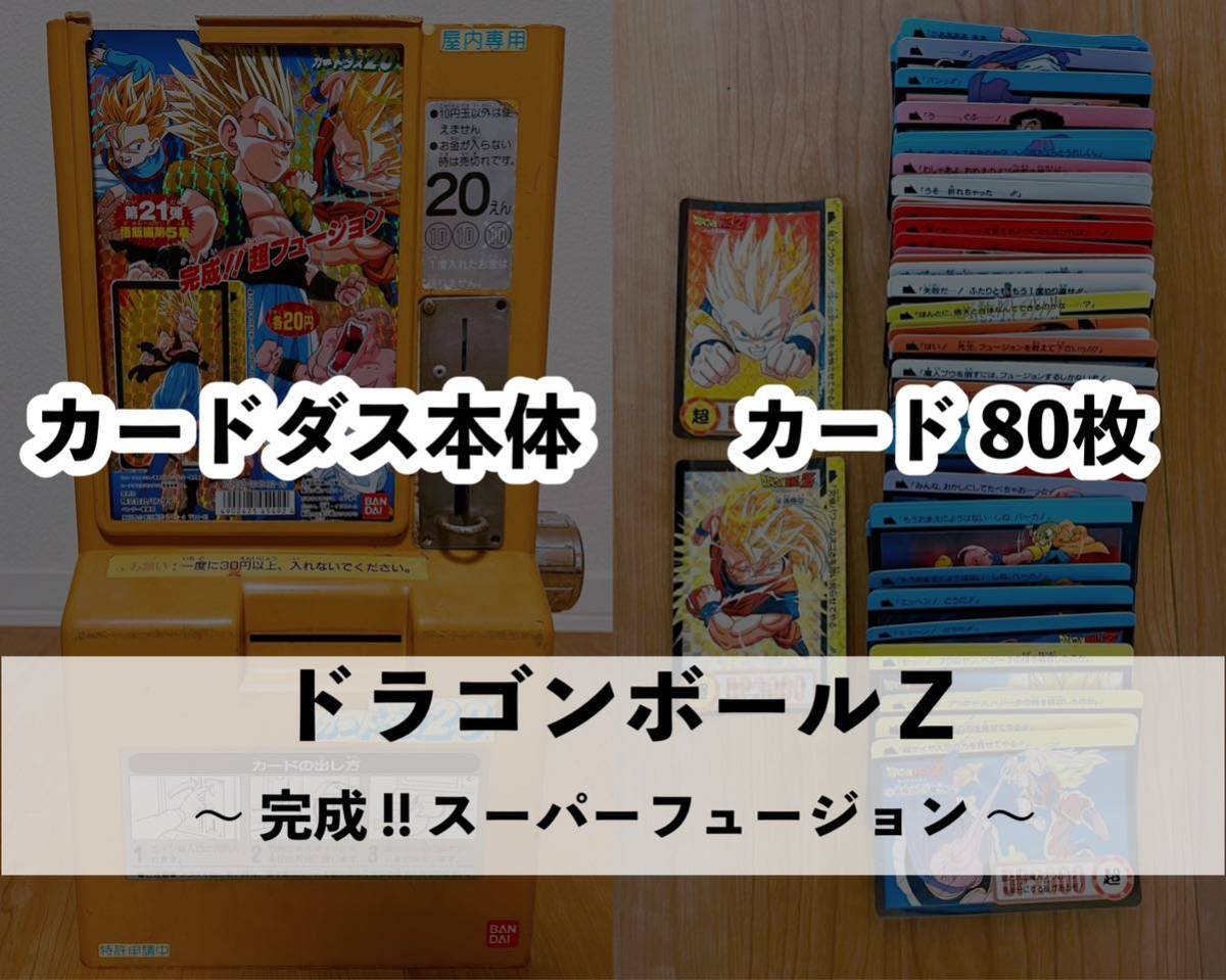 Yahoo!オークション - 【非売品】カードダス 20本体 Yahoo!オークション - 【非売品】カードダス 20本体