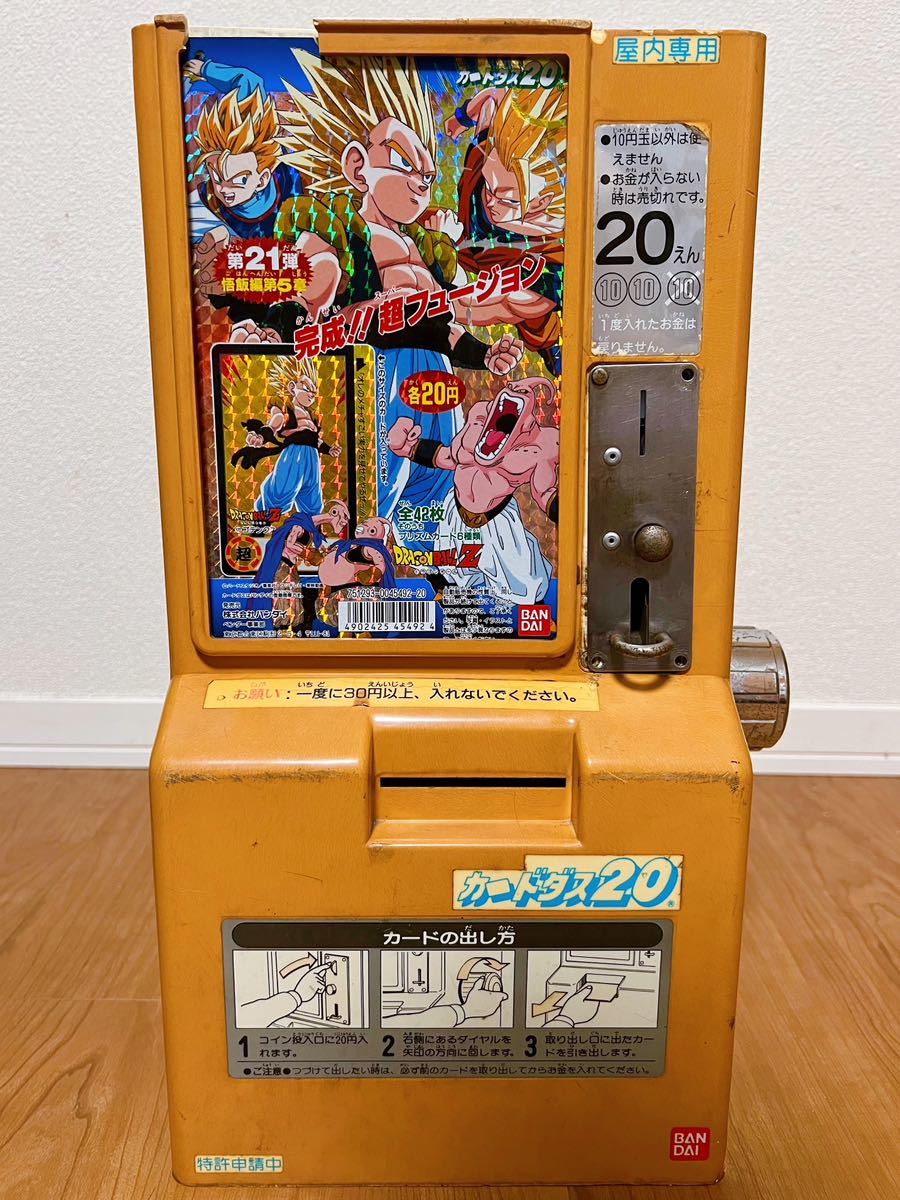 Yahoo!オークション - 【非売品】カードダス 20本体 Yahoo!オークション - 【非売品】カードダス 20本体