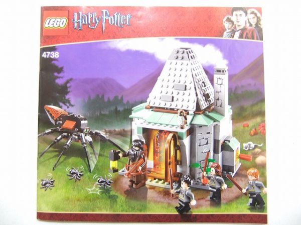 完成品 ハリー・ポッター レゴ レゴ (LEGO) ハグリッドの小屋 ハリー