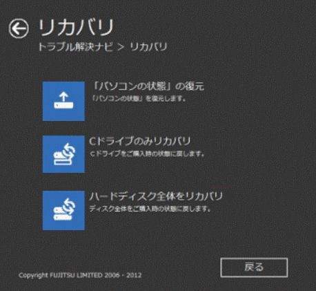●送料無料● 富士通　AH78/S　FMVA78SBZ Windows 8.1 64ビット版　再セットアップ　リカバリディスク （DVD 6枚）　サポート対応_画像3