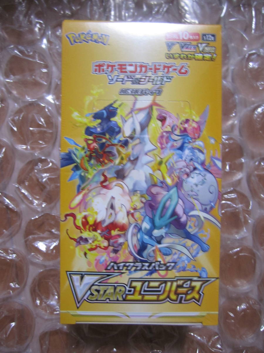 ☆送料無料 10BOXセット シュリンク付き 新品未開封 ポケモンカード