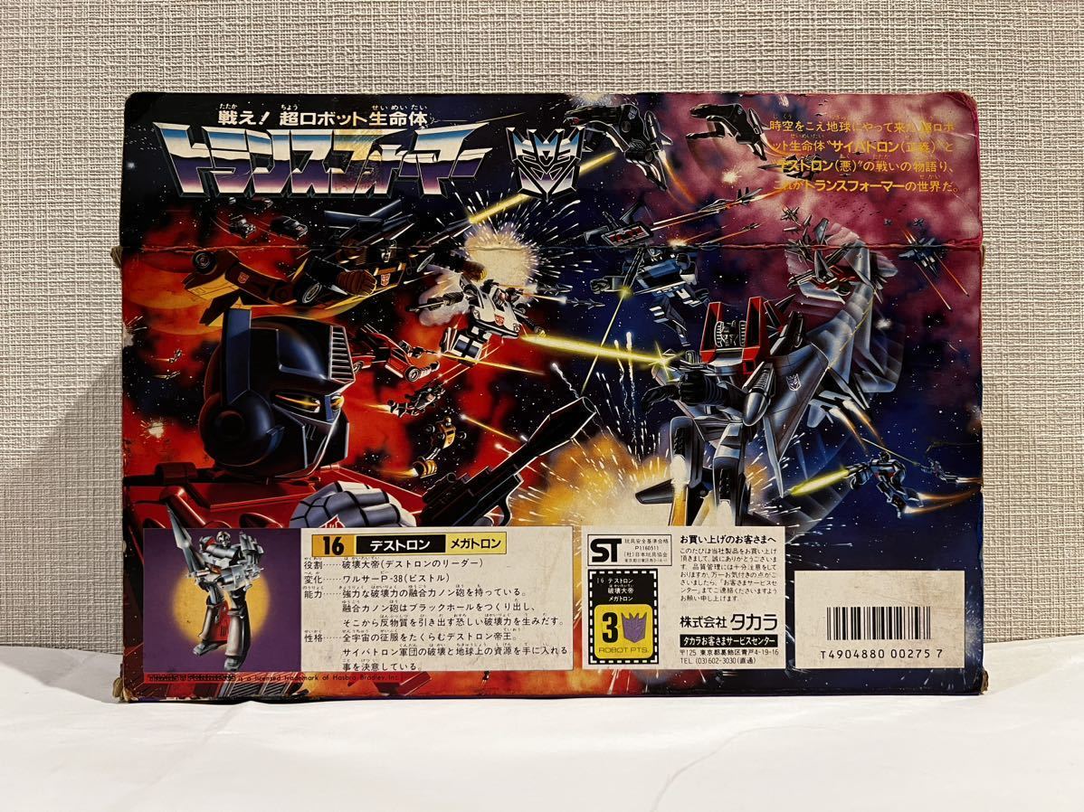 ついに再販開始!】 真正楽満ストアトランスフォーマー 16-S