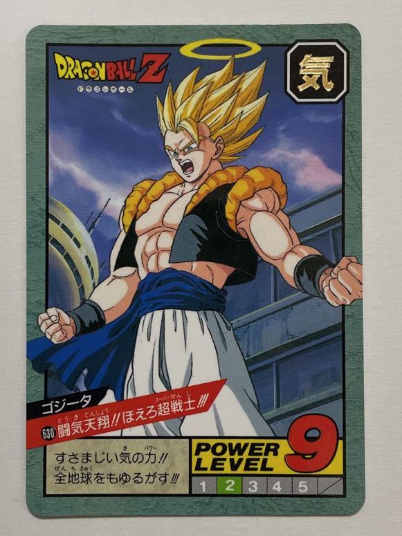 ドラゴンボールZ カードダス SB スーパーバトル 第15弾 630 ゴジータ SS ドラゴンボールカードダス 1995年 当時物 DRAGON BALL_画像1