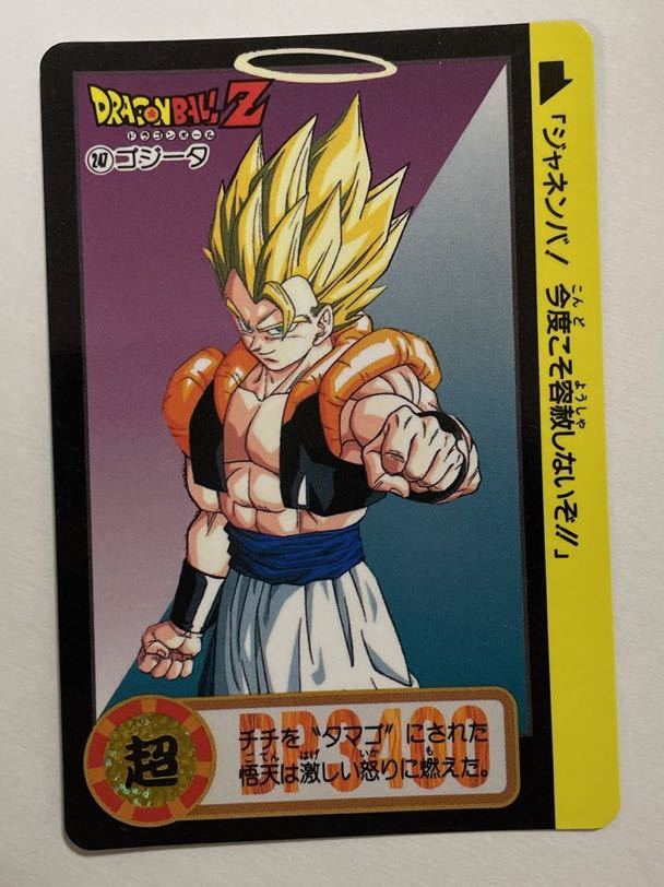 Yahoo!オークション - ドラゴンボールZ カードダス 本弾 第22弾 Yahoo!オークション - ドラゴンボールZ カードダス 本弾 第22弾