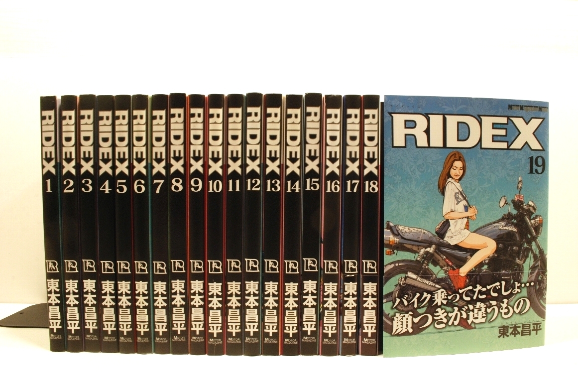 国内送料無料 RIDEX 1-18巻セット 東本昌平 confmax.com.br