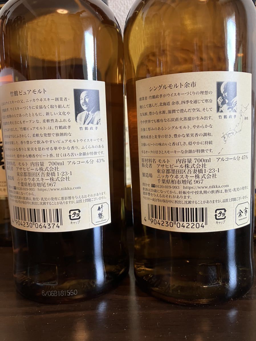NIKKA ニッカ 竹鶴 ピュアモルト 700ml 3本 シングルモルト 余市 700ml