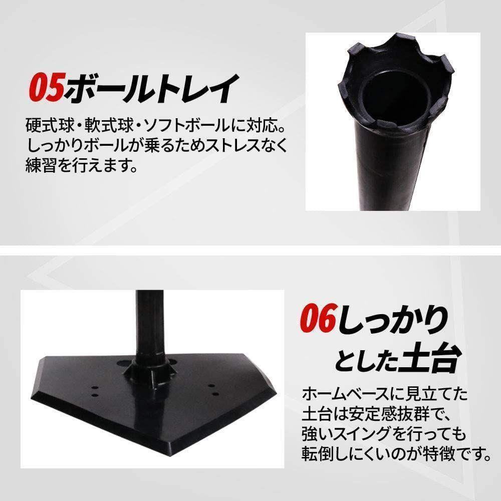 バッティングティースタンド ティースタンド 野球 野球用具 打撃練習