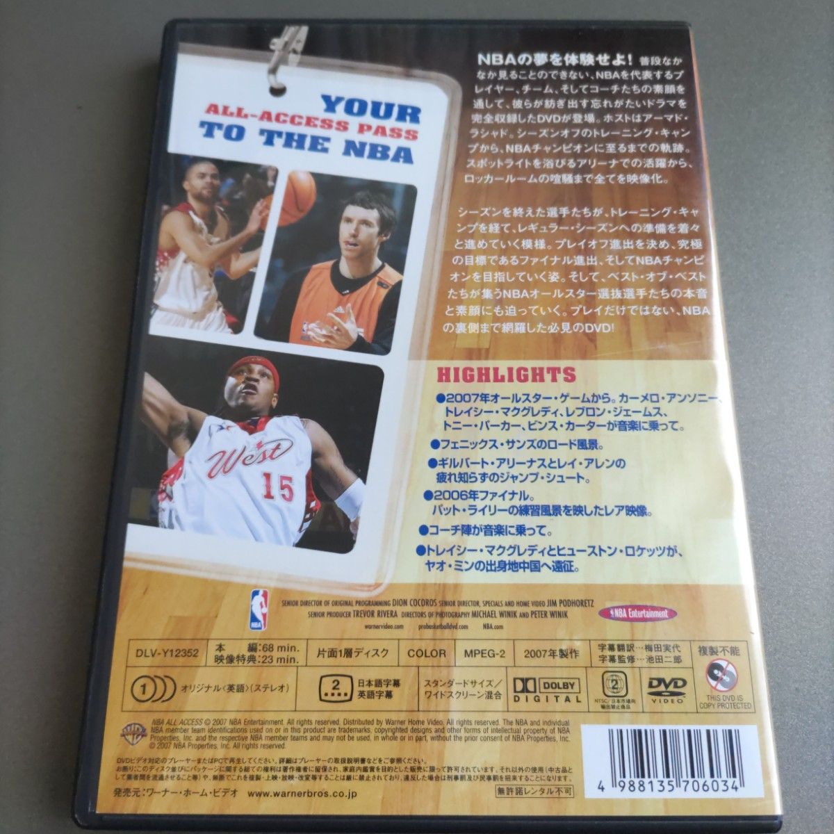 NBAオールアクセス （スポーツ）DVD 