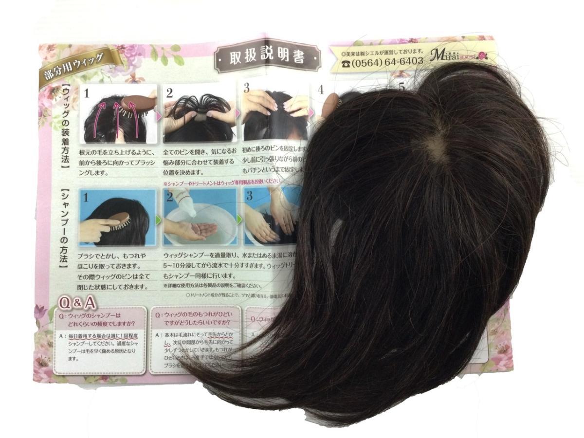 人気ブランド ヘアピース 幅広い 人毛100% 女性用 ウィッグ 栗色