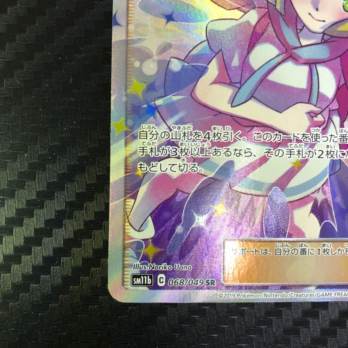 ポケモンカード リーリエの全力 SR|Yahoo!フリマ(旧PayPayフリマ) ポケモンカード リーリエの全力 SR|Yahoo!フリマ(旧PayPayフリマ)