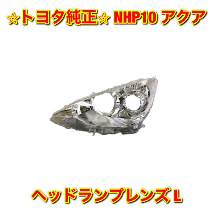 いただけれ ヤフオク! - 【新品未使用】トヨタ アクア NHP10