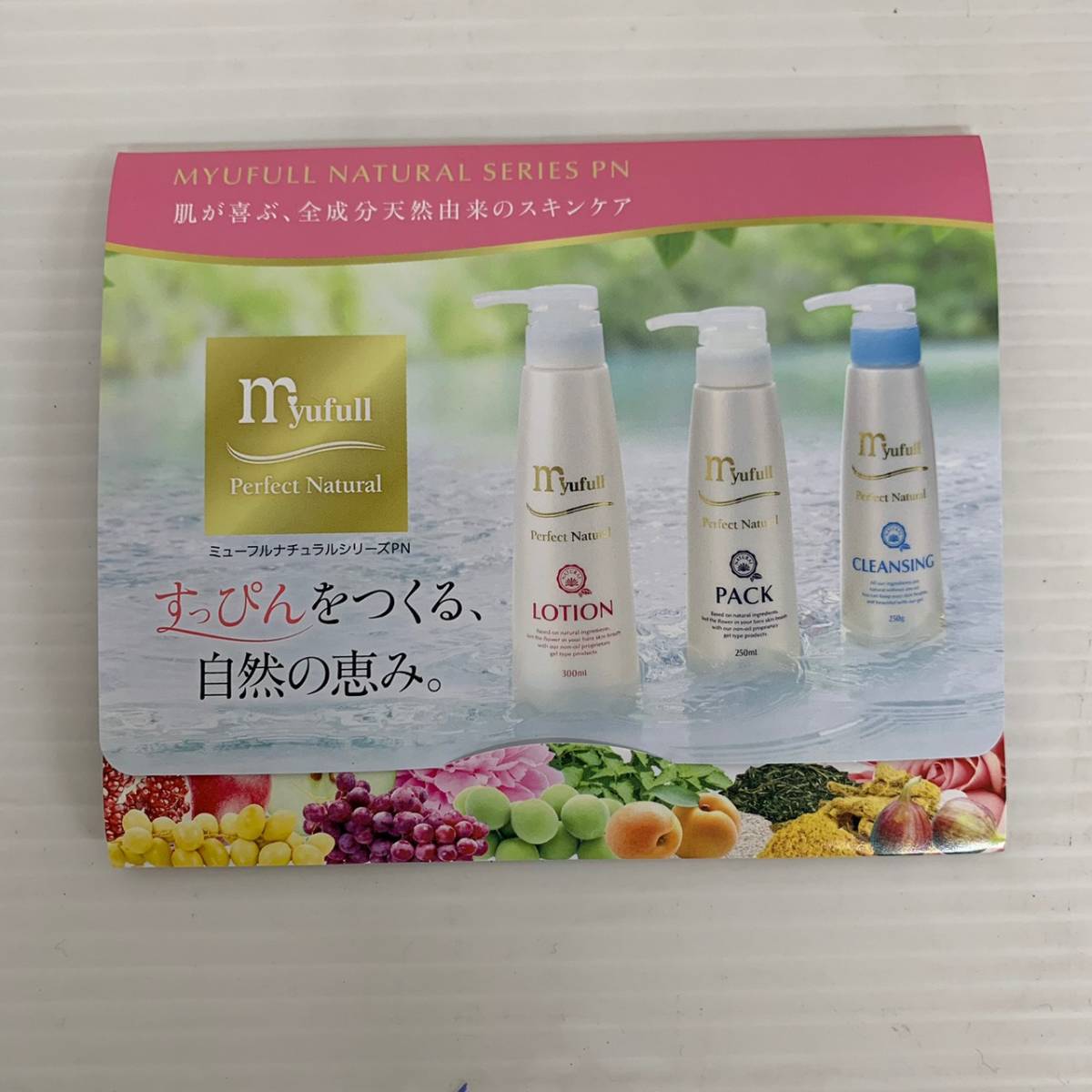 [myufull] Mu full sample set trial set lotion pack cleansing 10 pack set new goods 