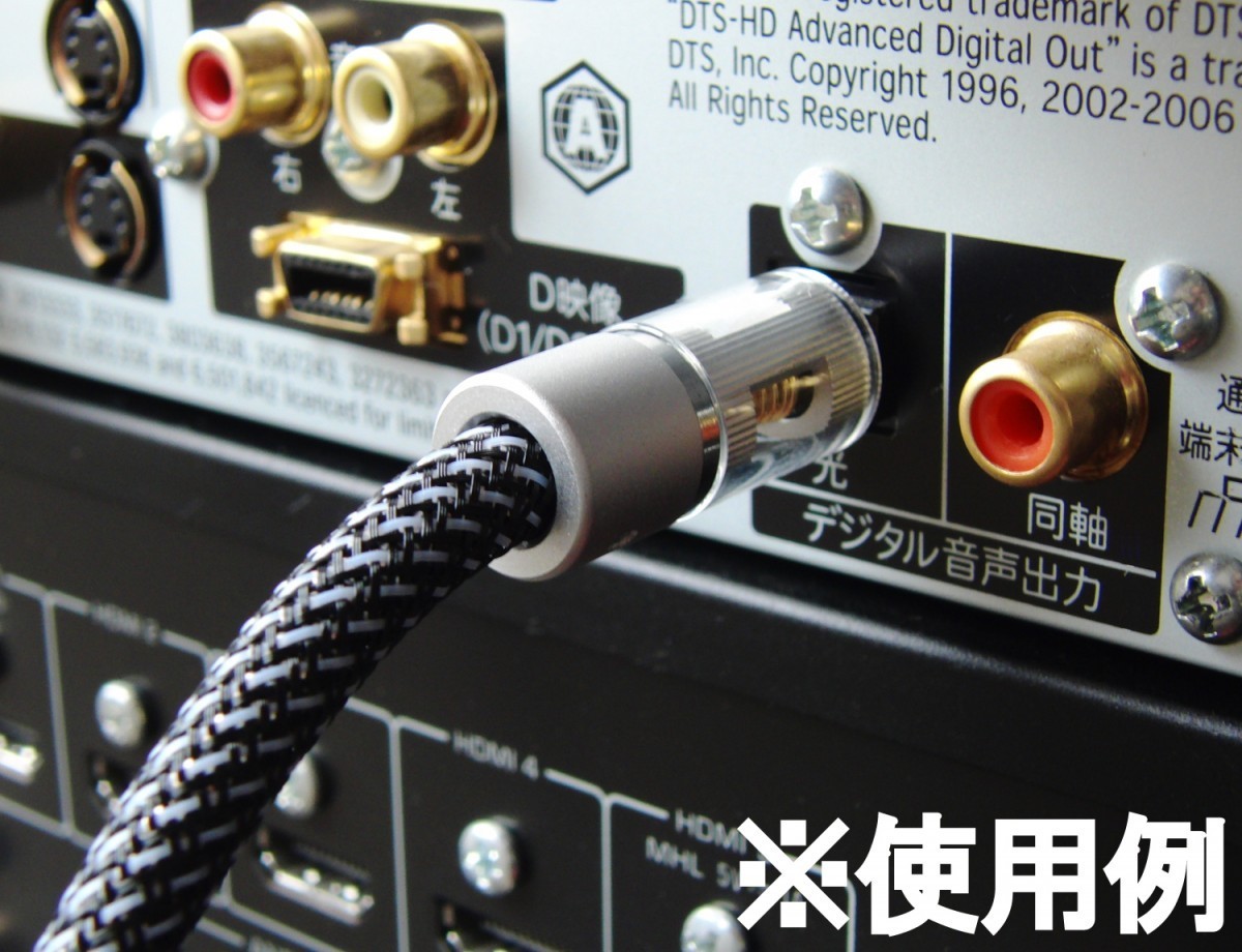 光デジタル ケーブル ブラック 1.5m ハイレゾ音源対応 192KHz 24Bit 動作保証 ハイグレード 角型-角型 VM-4069BK