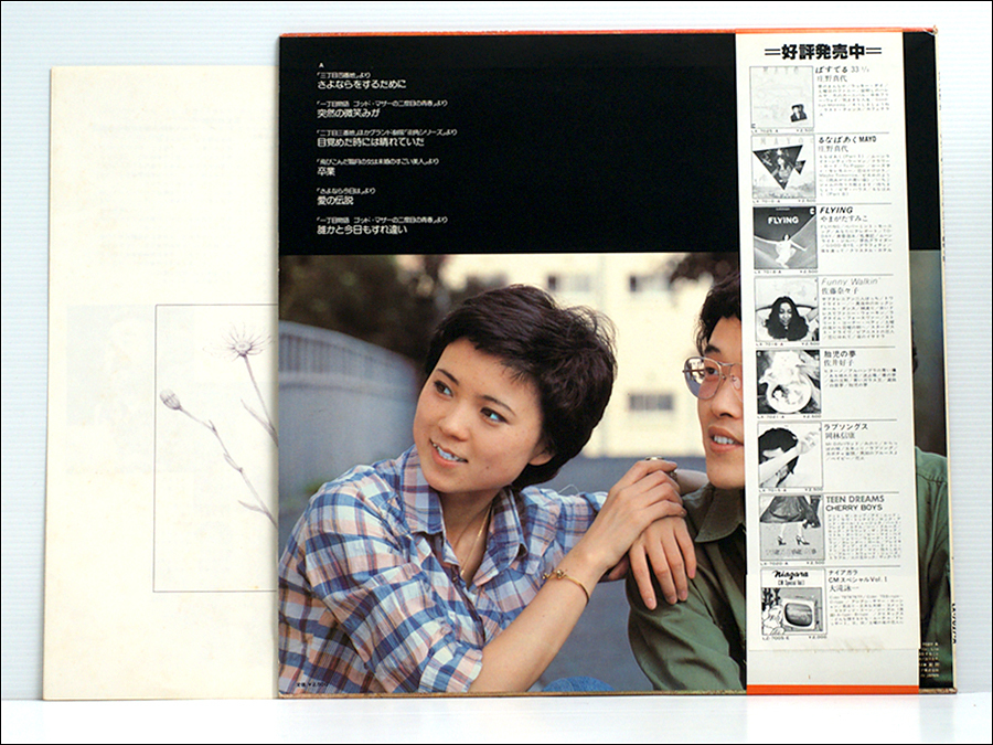 サイン色紙あり / LPレコード / 再生確認済