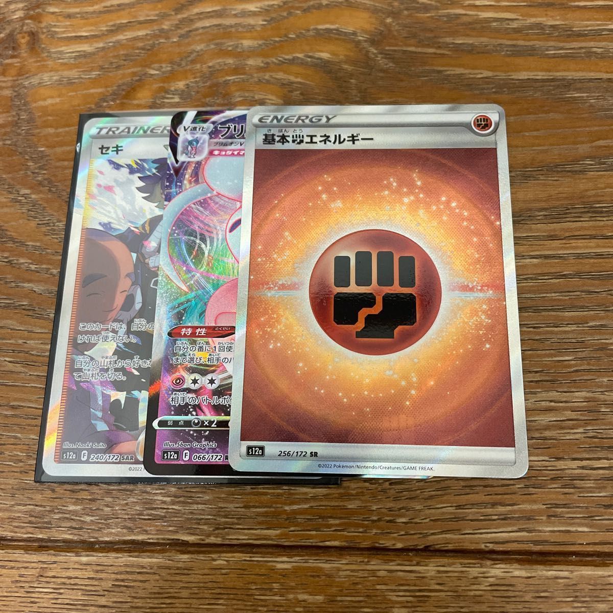 ポケモンカード セキSAR オマケ付き|Yahoo!フリマ(旧PayPay ポケモンカード セキSAR オマケ付き|Yahoo!フリマ(旧PayPay