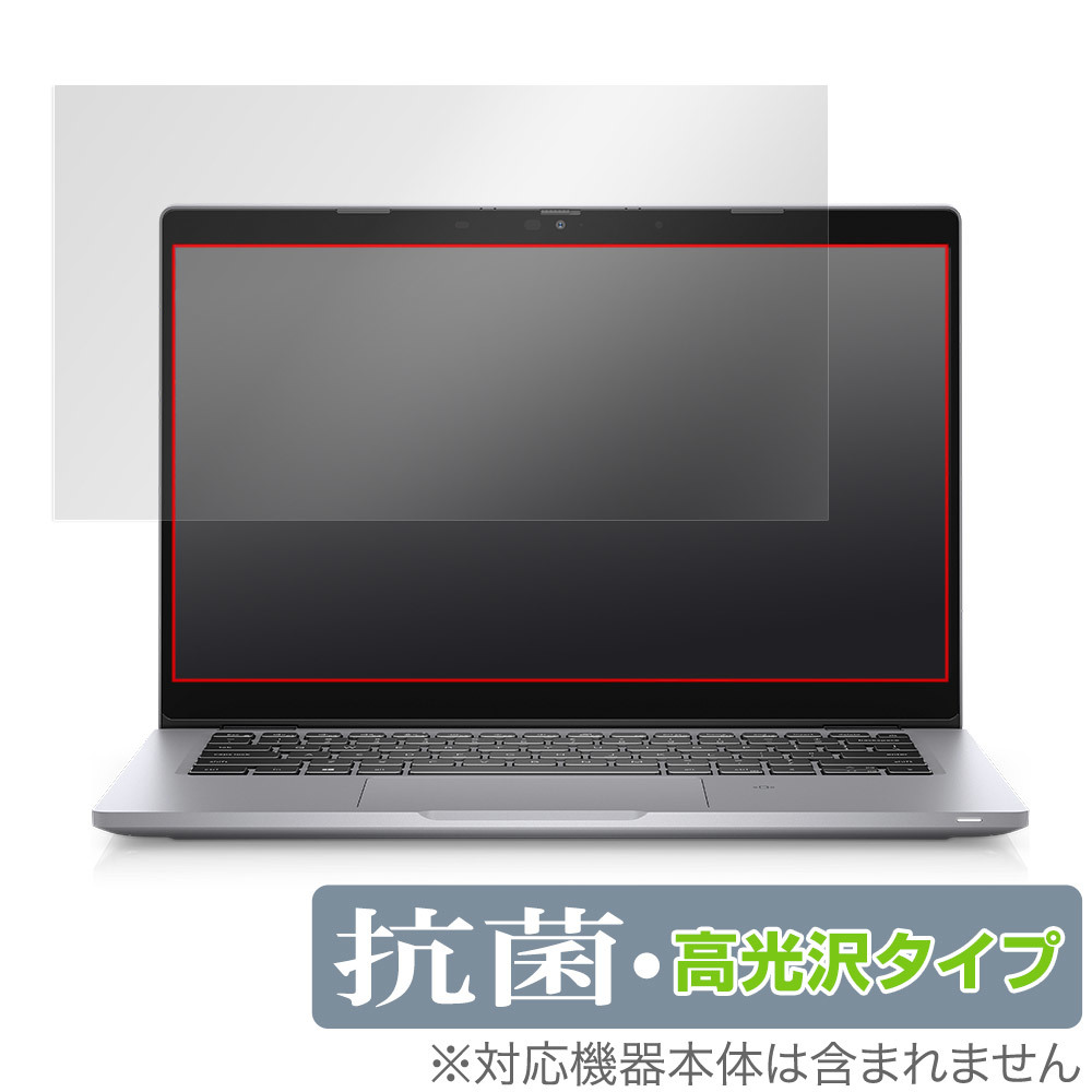 Dell Latitude 13 5000シリーズ(5320) 保護 フィルム OverLay 抗菌 Brilliant デル ノートPC ラティチュード 5320 抗菌 抗ウイルス 高光沢_画像1