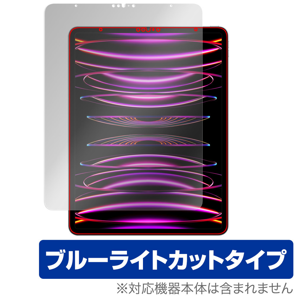 iPad Pro 12.9インチ 第6世代 2022年発売モデル 保護 フィルム OverLay Eye Protector 液晶保護 目に優しい ブルーライトカット_画像1