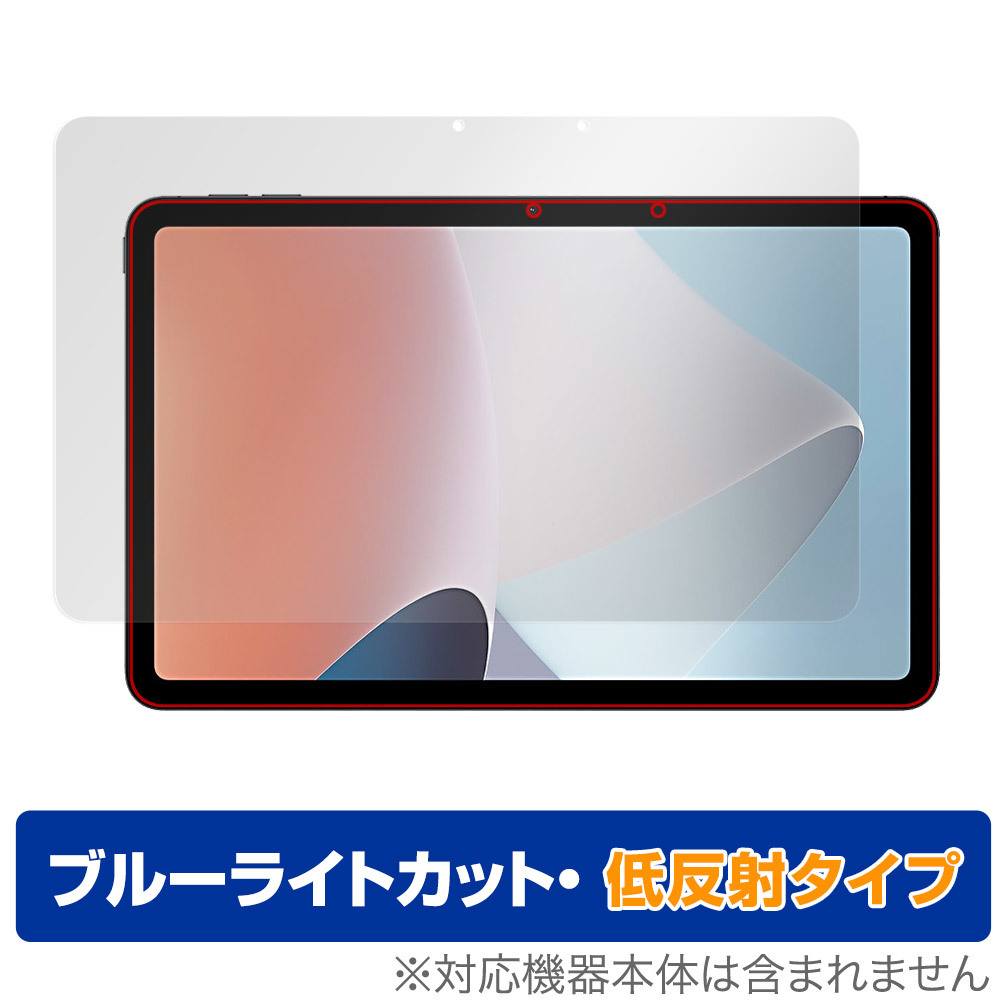 OPPO Pad Air 保護 フィルム OverLay Eye Protector 低反射 for オッポ パッド エア 液晶保護 ブルーライトカット 反射防止_画像1