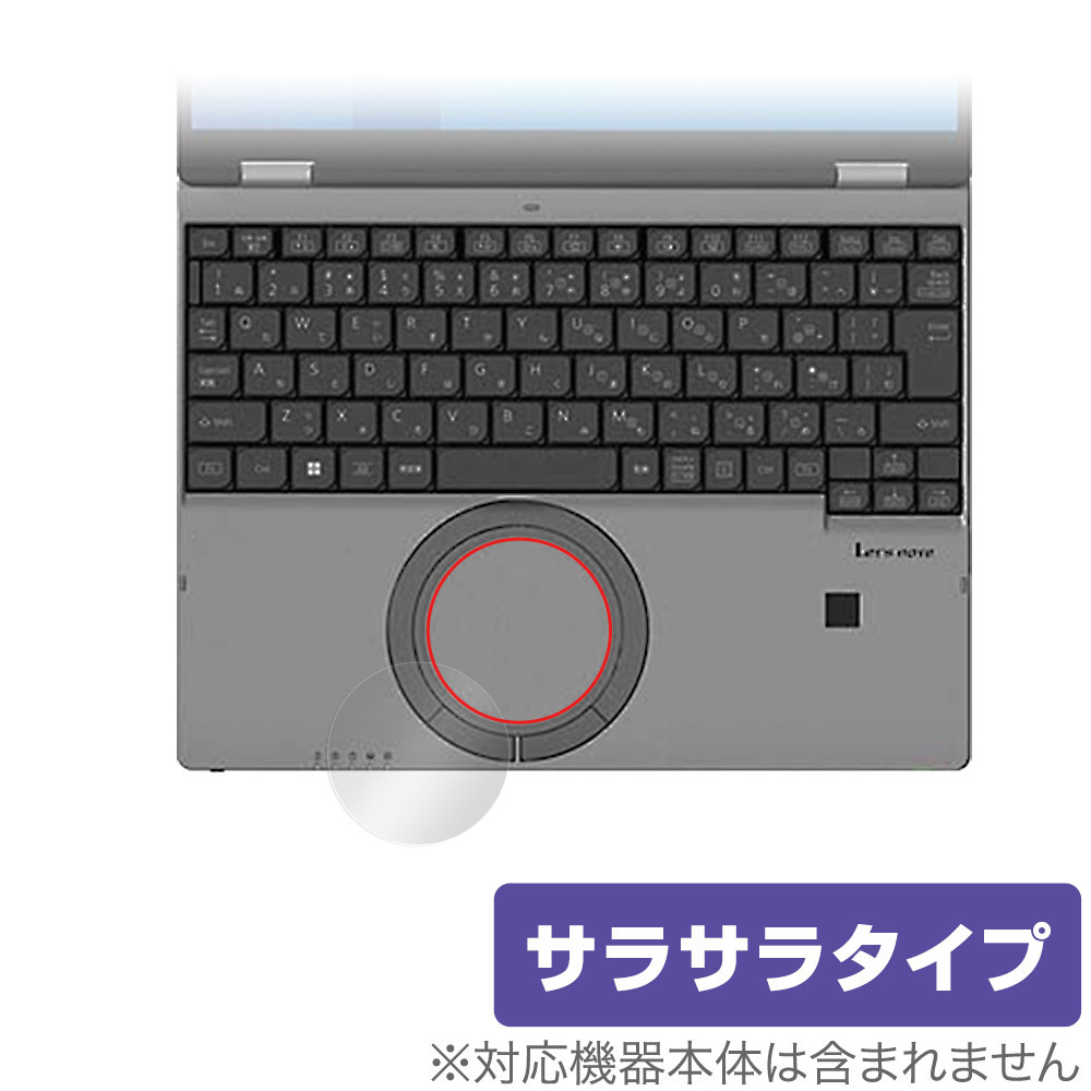 レッツノートSR (CF-SR3) ホイールパッド 保護 フィルム OverLay Protector パナソニック Let's note SR3 CFSR3 アンチグレア さらさら_画像1