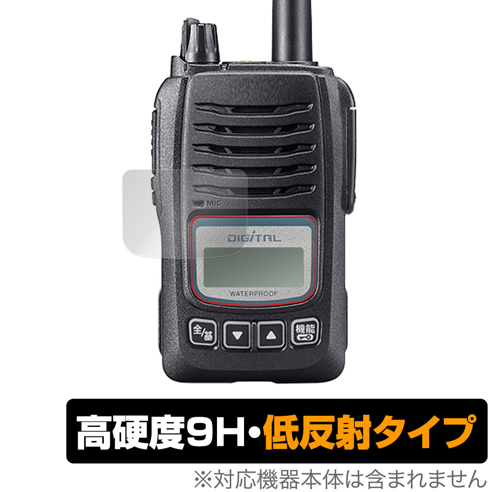 ICOM 携帯型デジタル簡易無線機 IC-D60 保護 フィルム OverLay 9H Plus アイコム ICD60 9H 高硬度 反射防止_画像1