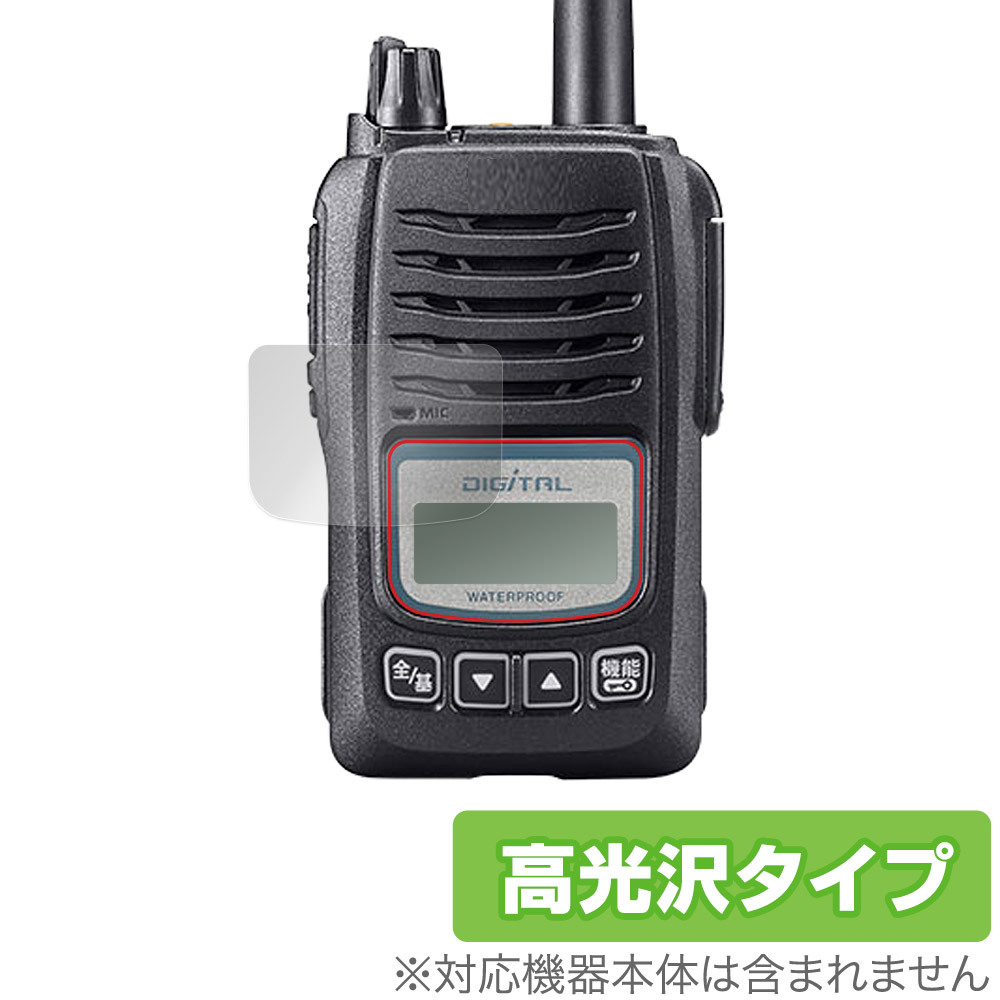 ICOM portable digital simple transceiver IC-D60 protection film OverLay Brilliant Icom ICD60 liquid crystal protection fingerprint . attaching difficult fingerprint prevention height lustre 