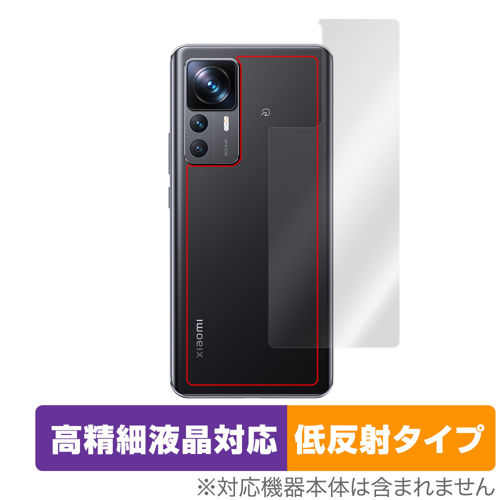 Xiaomi 12T Pro SoftBank A201XM 背面 保護 フィルム OverLay Plus Lite シャオミー スマートフォン 本体保護 さらさら手触り低反射素材_画像1