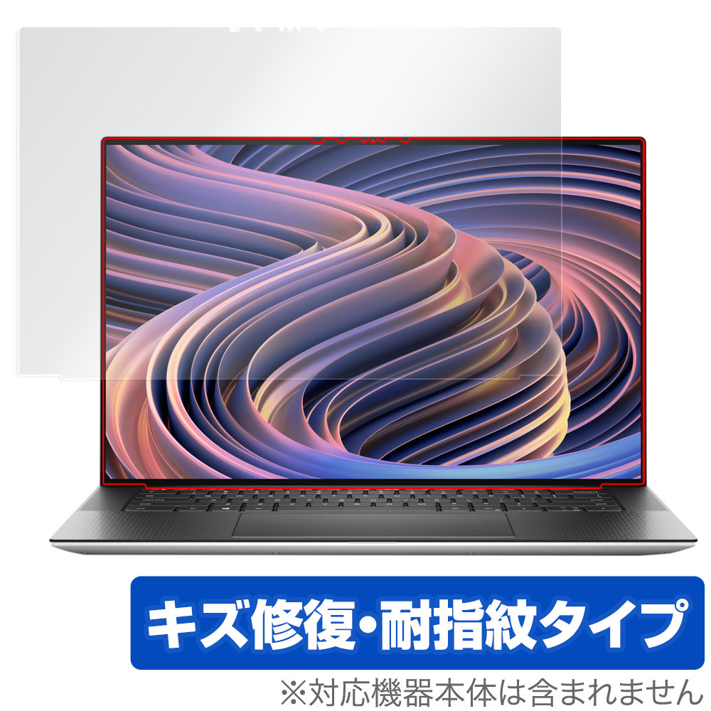 DELL XPS 15 9520 タッチパネル搭載モデル 保護 フィルム OverLay Magic デル ノートパソコン XPS15 (9520) 液晶保護 傷修復 指紋防止_画像1